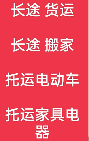 湖州到二道搬家公司-湖州到二道长途搬家公司