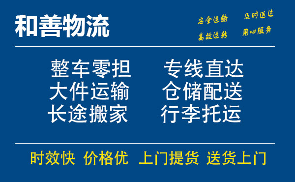 二道电瓶车托运常熟到二道搬家物流公司电瓶车行李空调运输-专线直达